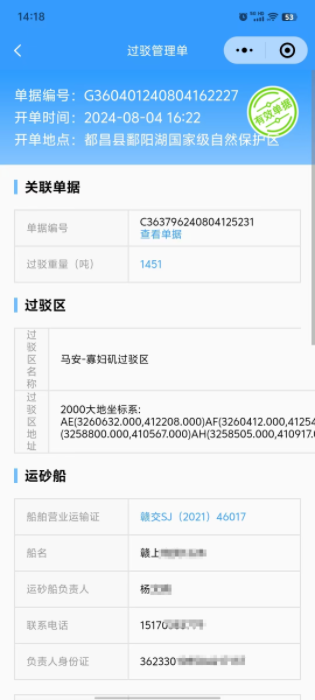 1722934835666992.png 2.png