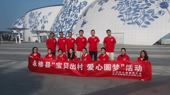 關(guān)愛(ài)留守兒童，贛鄱與你同行